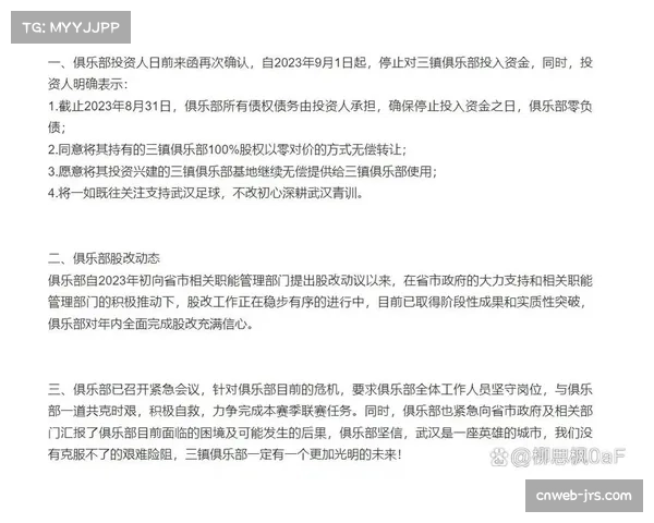 中超俱乐部社媒运营创新驱动海外平台粉丝量持续攀升